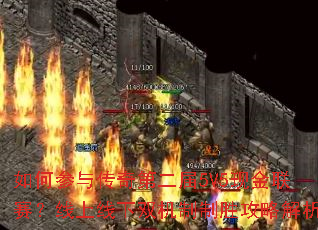 ��β��봫��ڶ���5V5�ֽ���������������˫������ʤ���Խ���