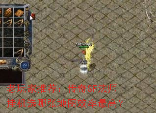 ������Ƽ�������SF��ʦ�һ�ѡ���ŵ�ͼЧ����ߣ�