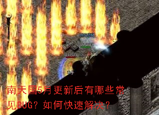 �����5�¸��º�����Щ����BUG����ο��ٽ����