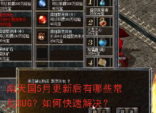 �����5�¸��º�����Щ����BUG����ο��ٽ����