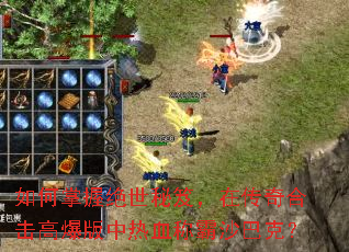 ������վ������ţ��ڴ���ϻ��߱�������Ѫ�ư�ɳ�Ϳˣ�