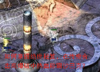 ������վ������ţ��ڴ���ϻ��߱�������Ѫ�ư�ɳ�Ϳˣ�