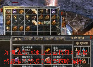 ��γ�Ϊ����ѩ�ϻ����桷������Ӯ�ң�ɳ������ȫ���Խ���