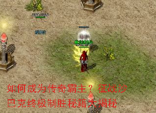 ��γ�Ϊ�����������սɳ�Ϳ��ռ���ʤ�ؼ������