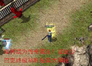 ��γ�Ϊ�����������սɳ�Ϳ��ռ���ʤ�ؼ������