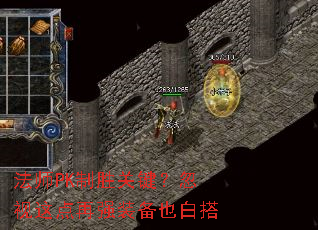 ��ʦPK��ʤ�ؼ������������ǿװ��Ҳ�״�