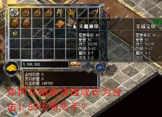 ��δ����¿��ٳɳ�Ϊ�ϻ�1.80������֣�