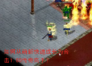 ��δ����¿��ٳɳ�Ϊ�ϻ�1.80������֣�