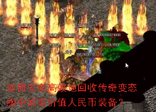 ��ΰ�ȫ��Ч�ػ��մ����̬���еĸ߼�ֵ�����װ����