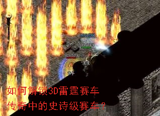 ��ν���3D�������������е�ʷʫ��������