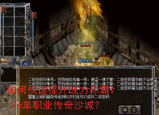 ��ο�������ս���ư�1.76��ְҵ����ɳ�ǣ�