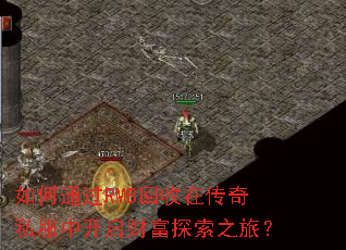 ���ͨ��RMB�����ڴ���˽���п����Ƹ�̽��֮�ã�