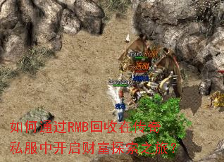 ���ͨ��RMB�����ڴ���˽���п����Ƹ�̽��֮�ã�