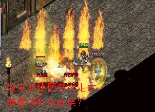 ū������ͼ��ô�߲�����쵽��ײ㣿