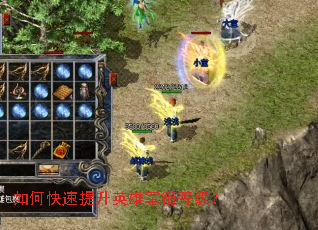 ��ο�������Ӣ�۾��εȼ���