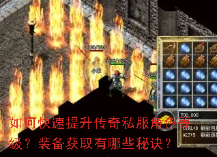 ��ο�����������˽����ɫ�ȼ���װ����ȡ����Щ�ؾ���