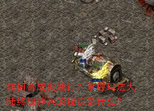 ��κϳɳ��ض��������귨��½�ռ�������ؾ���ʲô��