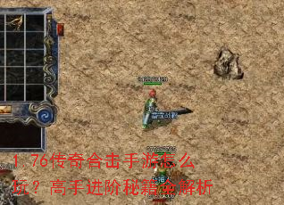 1.76����ϻ�������ô�棿���ֽ����ؼ�ȫ����