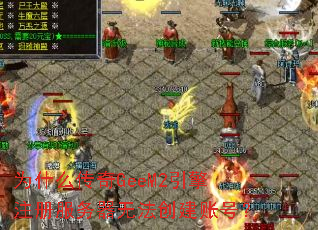 Ϊʲô����GeeM2����ע��������޷������˺ţ�