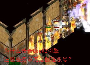 Ϊʲô����GeeM2����ע��������޷������˺ţ�