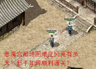 ��ħ�����ͼ�ѶȾ����ж���������˳��ͨ�أ�