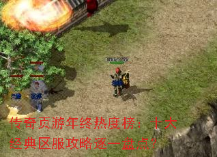 ����ҳ�������ȶȰ�ʮ�󾭵�����������һ�̵㣿