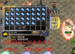 ���ͻ��1.85�ϻ�������������ɹ��ʶ�ɳ�ǣ�