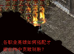��ְҵӢ����δ��������PK�п˵���ʤ��