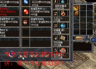 ��������ƽ̨�ۿ۴��ƴ���ĸ�ƽ̨��㣿