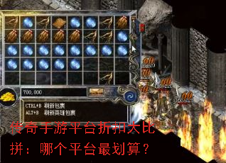 ��������ƽ̨�ۿ۴��ƴ���ĸ�ƽ̨��㣿