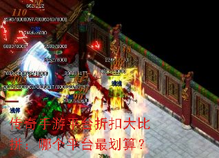 ��������ƽ̨�ۿ۴��ƴ���ĸ�ƽ̨��㣿