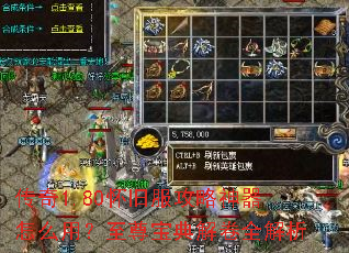 ����1.80���ɷ�����������ô�ã����𱦵���ȫ����