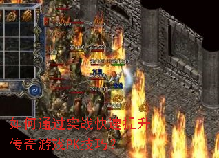 ���ͨ��ʵս��������������ϷPK���ɣ�