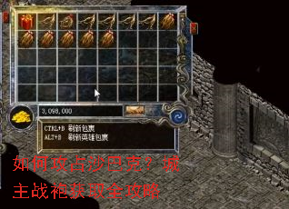 ��ι�ռɳ�Ϳˣ�����ս�ۻ�ȡȫ����
