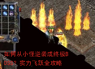 ��δ�С����Ϯ���ռ�BOSS��ʵ����Ծȫ����