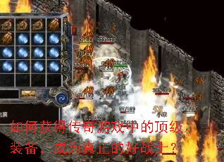 ��λ�ô�����Ϸ�еĶ���װ������Ϊ�����ĺ�սʿ��
