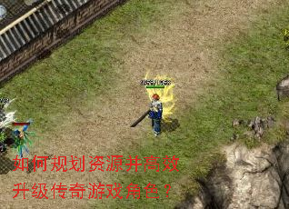 ��ι滮��Դ����Ч����������Ϸ��ɫ��