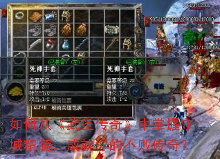 ��δӡ���ʥ���桷�������سǾ��裬�ɾ���Ĳ��ܴ��棿