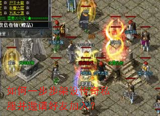 ���һ�������贫��˽����������Ѽ��룿