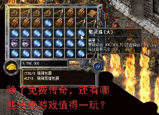 ������Ѵ��棬������Щ������Ϸֵ��һ�棿