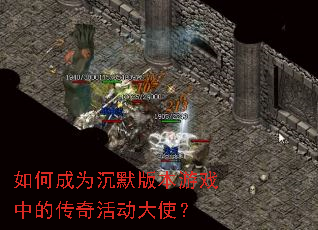 ��γ�Ϊ��Ĭ�汾��Ϸ�еĴ�����ʹ��