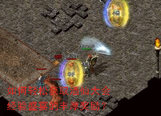������ɻ�ȡ���ɴ�ᾭ��ʢ��ķ������