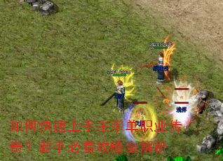 ��ο����������׵�ְҵ���棿���ֱؿ�����ȫ����