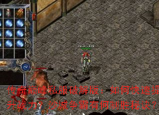 �����۷�˽���ƽ�棺��ο�������ս����ɳ�������к���ʤ�ؾ���