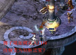ʨ�Ӻ���δ��������ɱ�Ϊ��ʤ������