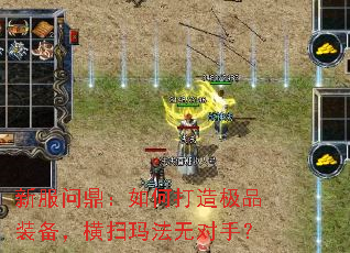 �·��ʶ�����δ��켫Ʒװ������ɨ�귨�޶��֣�