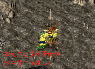��ο�������������Ϸ�е�ˢ��Ч�ʣ�