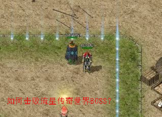 ��λ������Ǵ�������BOSS��