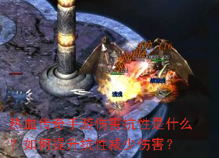 ��Ѫ���������˺�������ʲô������������Լ����˺���