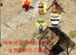 ������ϷΪ�οڱ��»�����Щԭ�����˽���